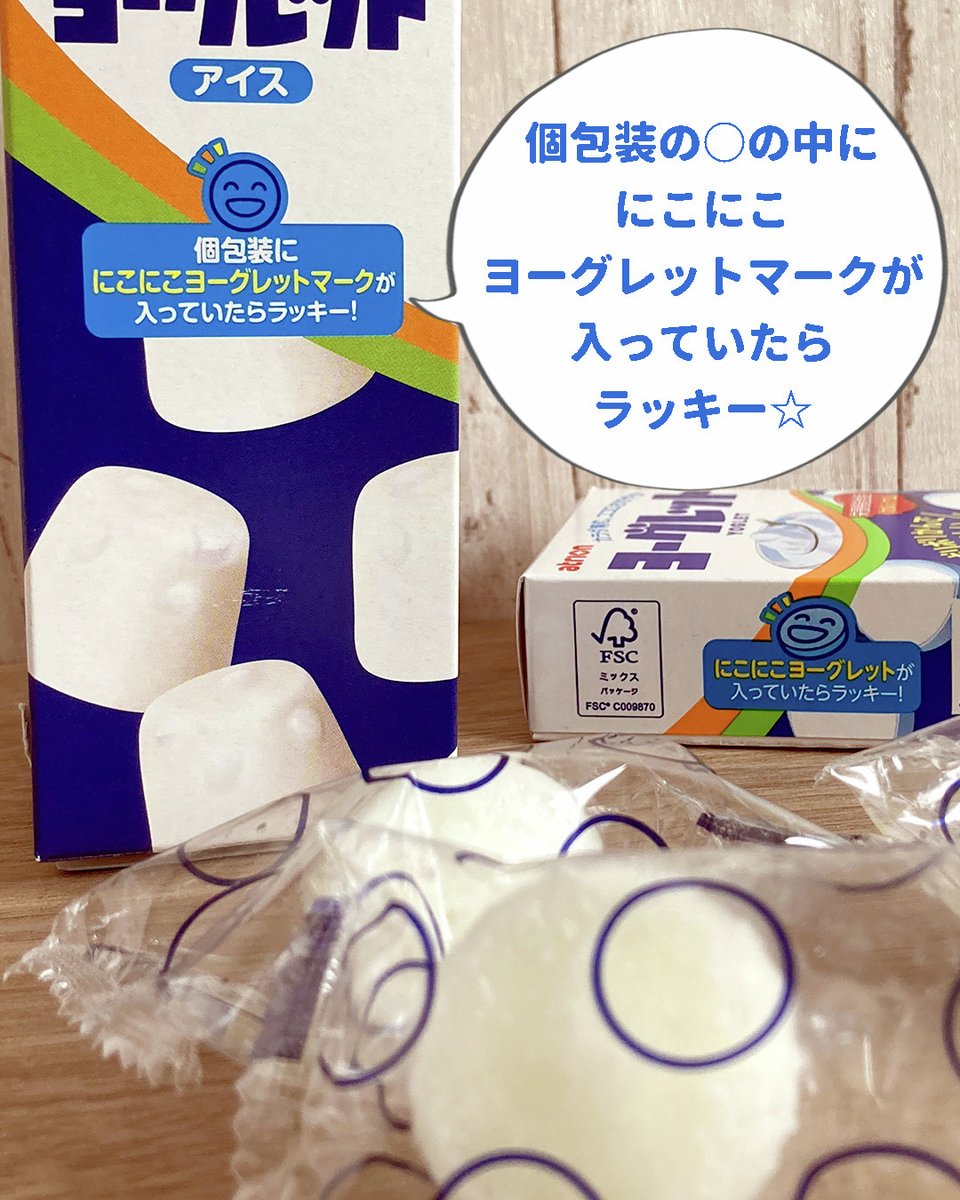 井村屋（株）公式 tweet media