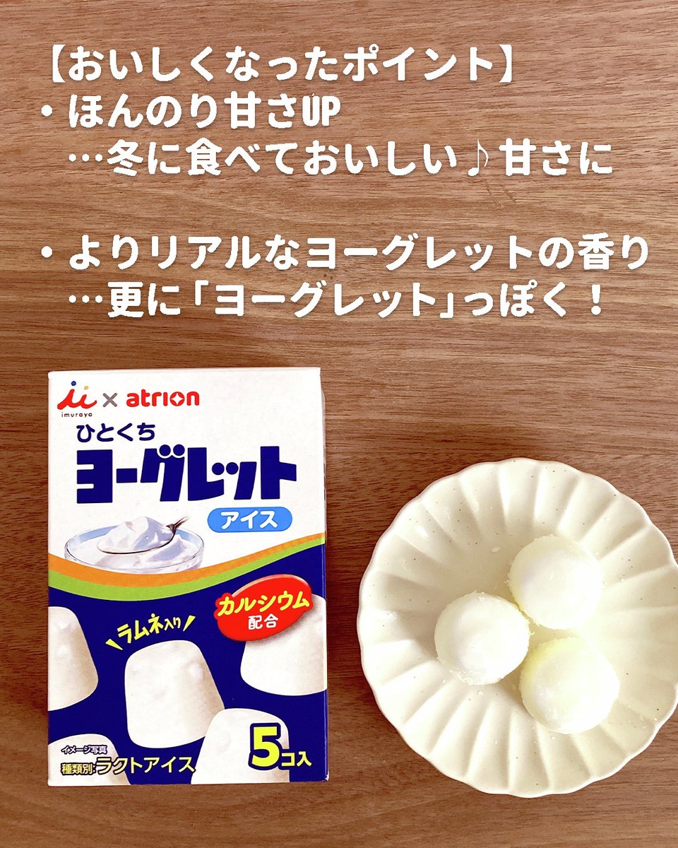 井村屋（株）公式 tweet media