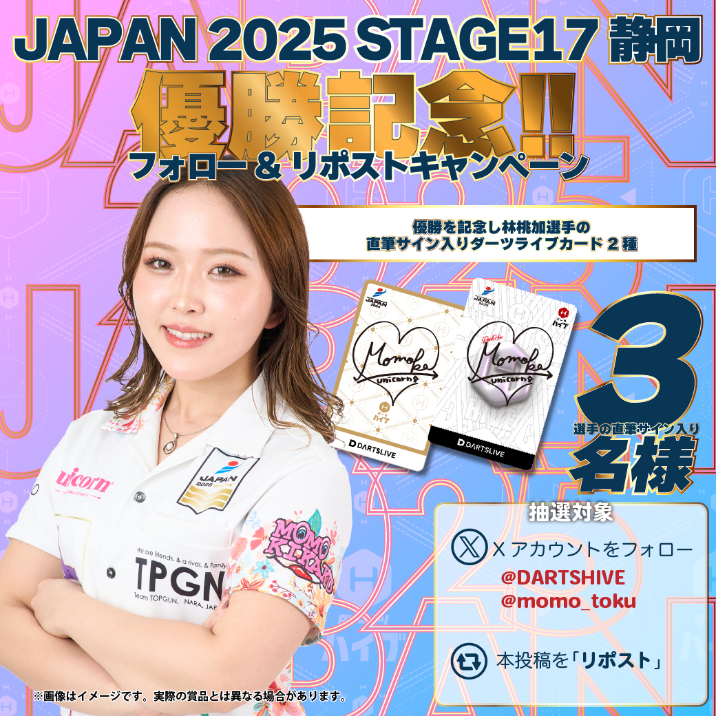 ダーツハイブ / DARTS HIVE 【公式】🎯 (@DARTSHIVE) / Posts / X