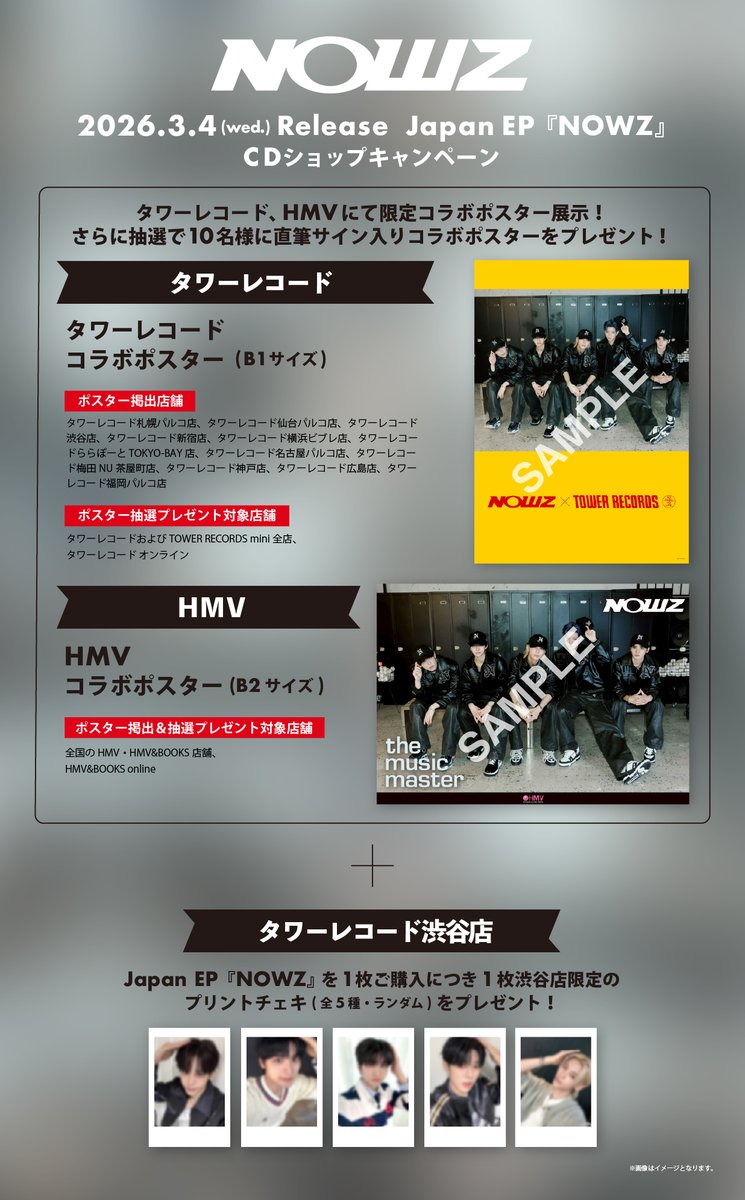 タワーレコード渋谷店 (@TOWER_Shibuya) / Posts and Replies / X