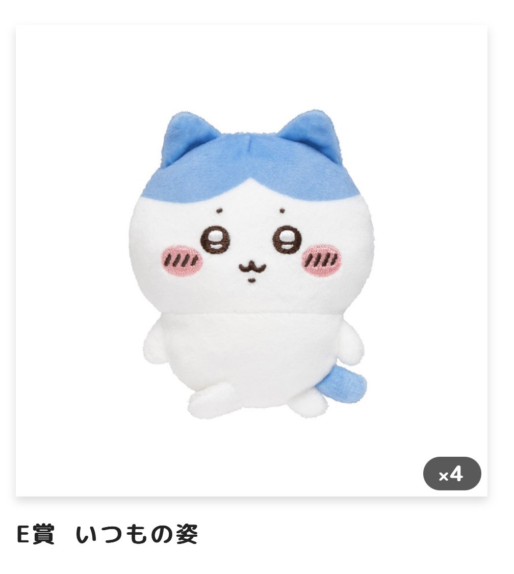 km0935's tweet photo. 【譲渡】ちいかわ　ハチワレだらけくじ
譲）E賞    神様？　いつもの姿
求）定価（＋送料）
都内・神奈川の手渡しか郵送。検索からも宜しくお願い致します。 https://t.co/mStW6n4FRe