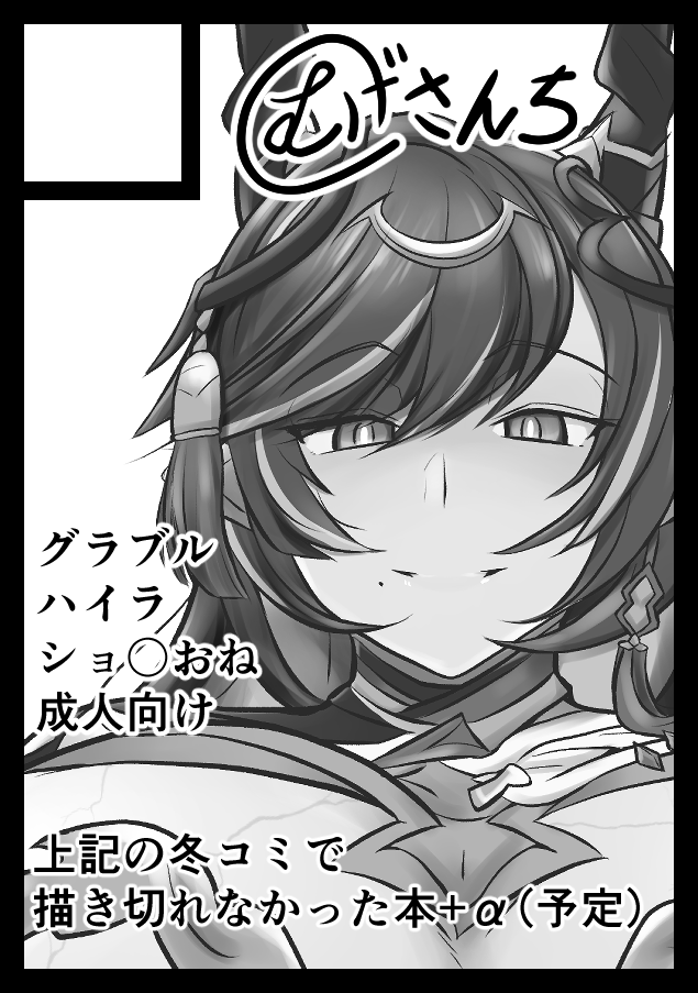 夏コミC108申し込み完了しました。 
前回頒布できなかったハイラ本+ α 予定です。
取り急ぎご報告をば。
で、+αは内容どうするべ?(人生見切り発車 