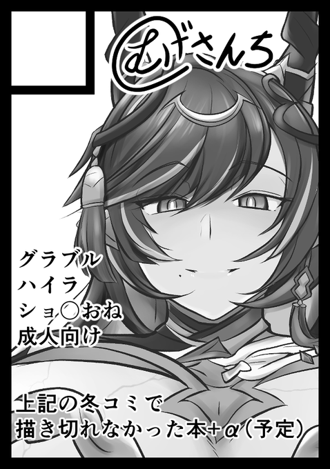 夏コミC108申し込み完了しました。 
前回頒布できなかったハイラ本+ α 予定です。
取り急ぎご報告をば。
で、+αは内容どうするべ?(人生見切り発車 