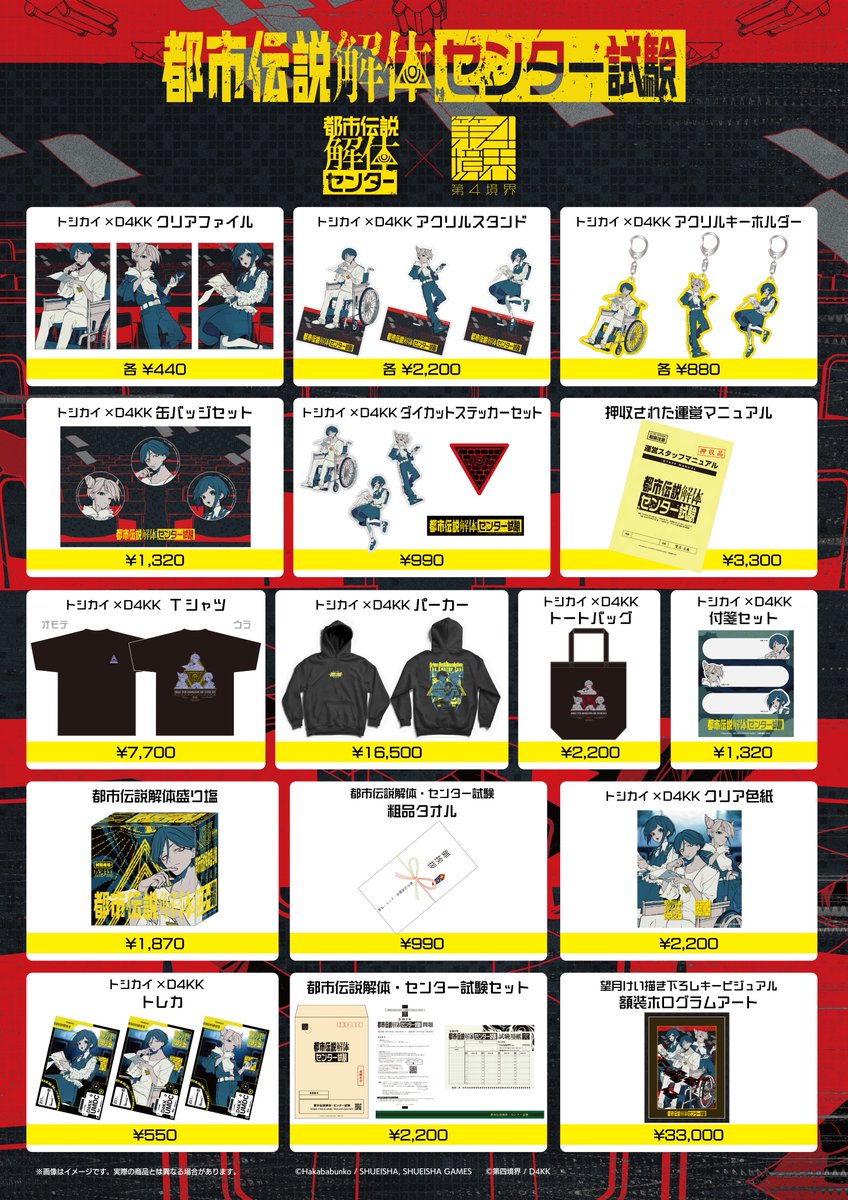 第四境界 (@daiyonkyokai) / Posts / X