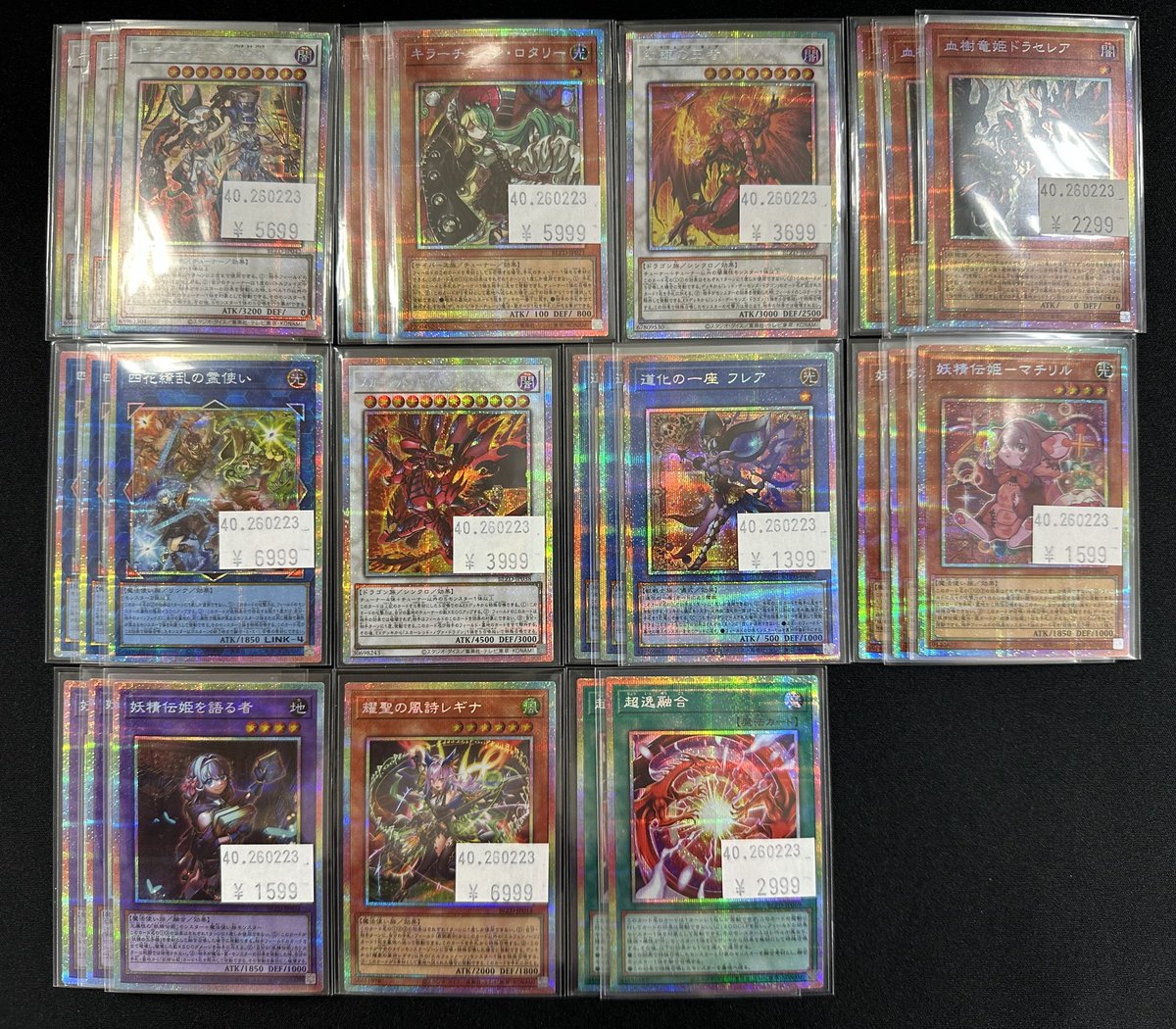 遊戯王「BLAZING DOMINION」収録のプリズマティックシークレットレアの