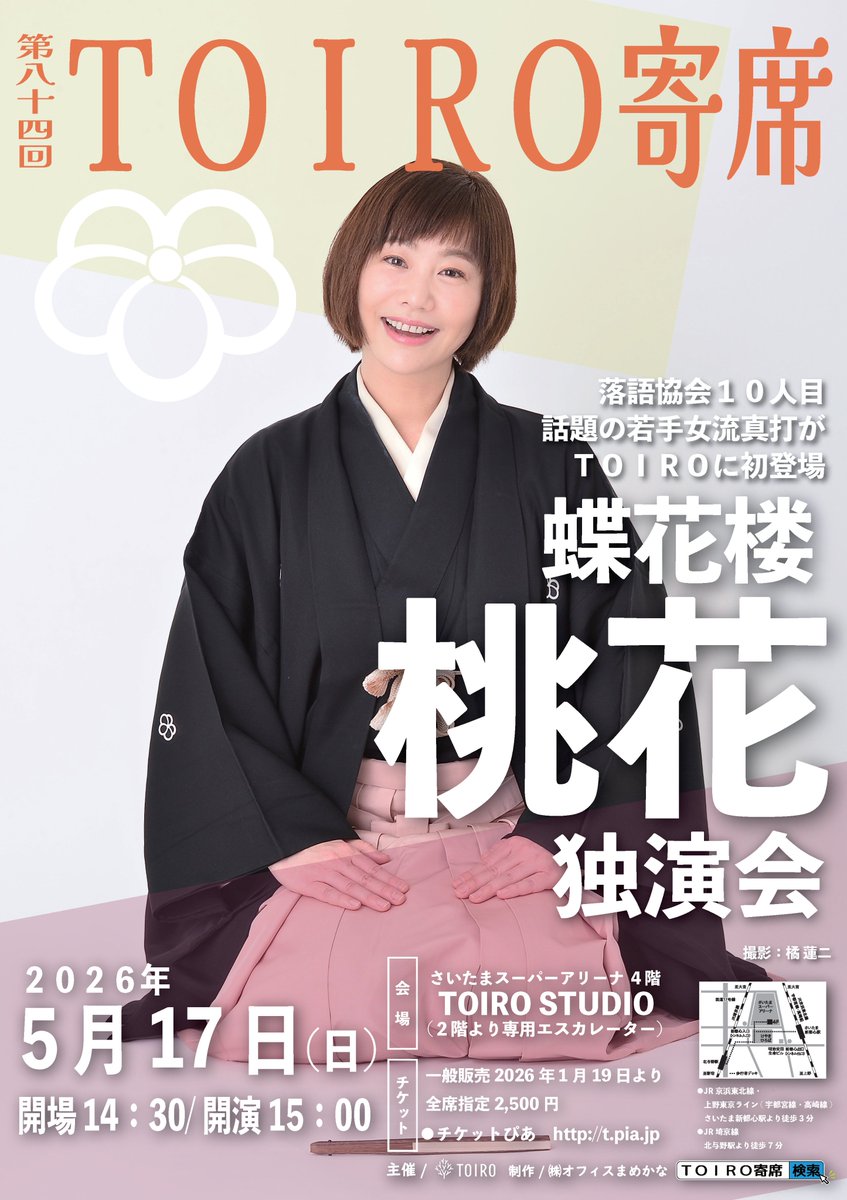 さいたまスーパーアリーナ (@S_S_Arena) / Posts / X