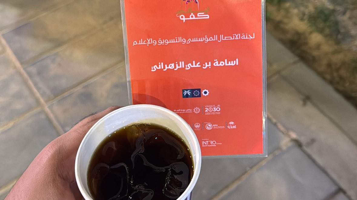 MP.OSAMA ALZAHRANI tweet media