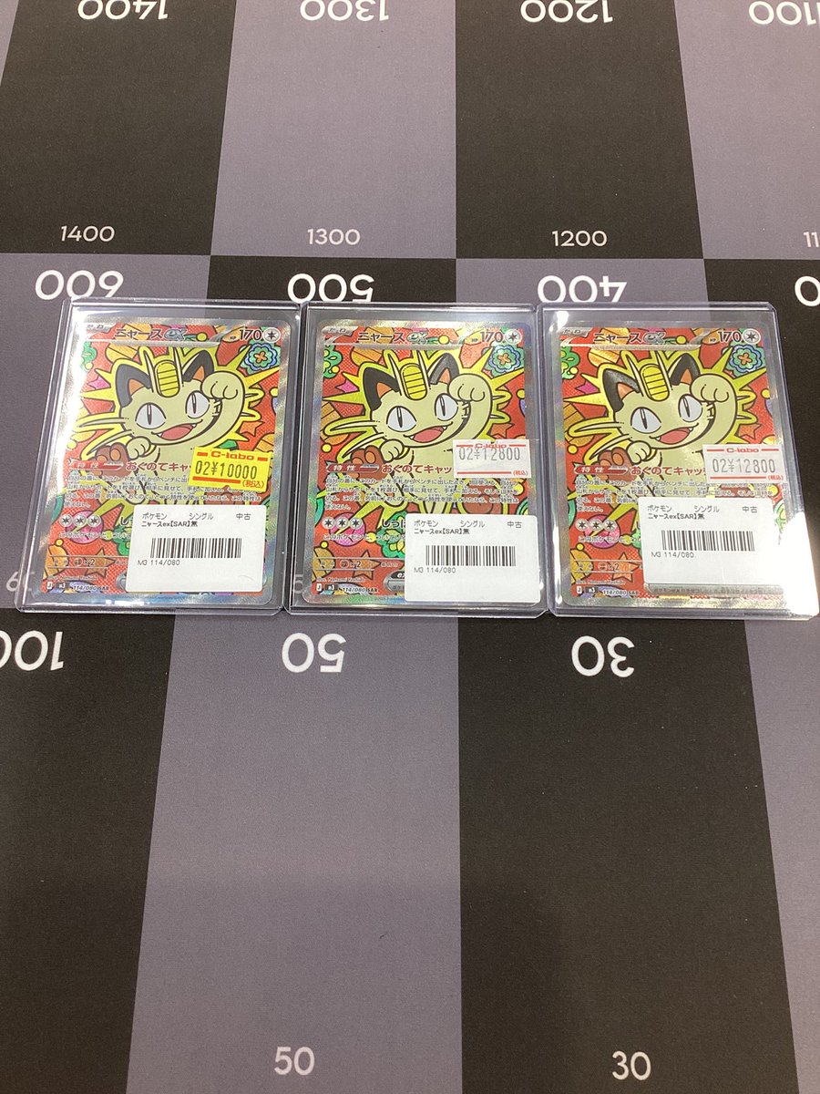 ポケモンカード販売情報】 ニャースex特価、美品どちらもございます