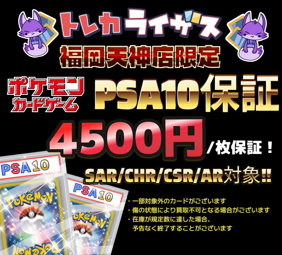 買取時間11:00~18:30 ［買取タイトル👇］ ✨ ポケモンカード