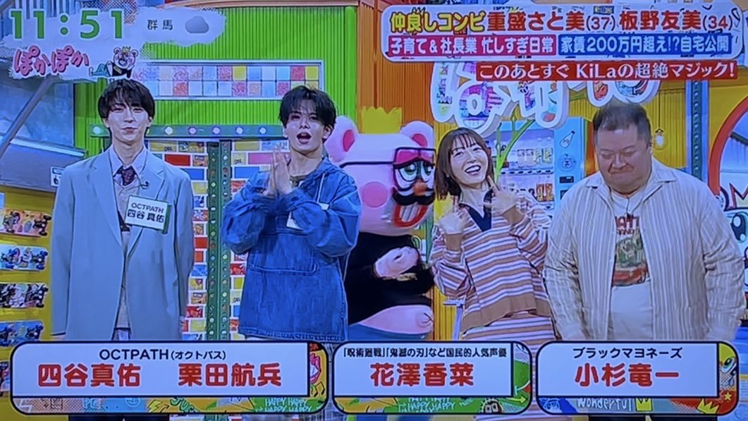 今週の花澤さん #ぽかぽか #花澤香菜