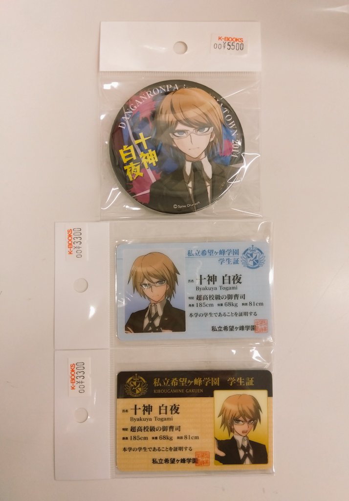 入荷情報】 ダンガンロンパ 十神 缶バッジ 学生証風カード 入荷しま