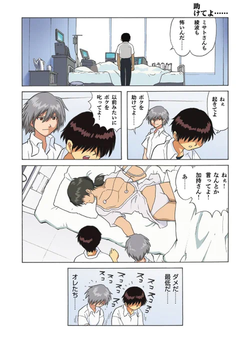 #エヴァンゲリオン完全新作だと思うもの 