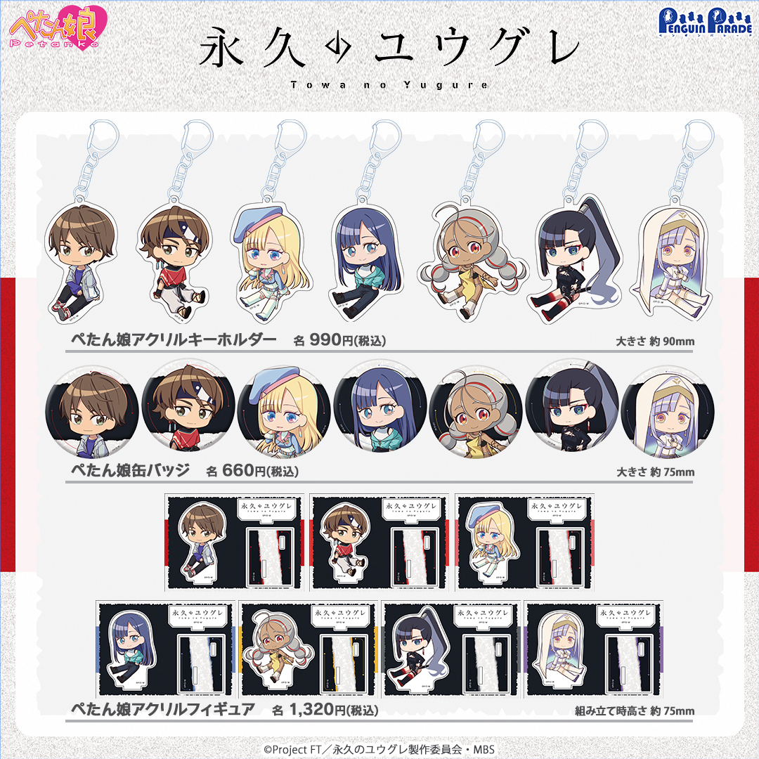 ペンギンパレード tweet media