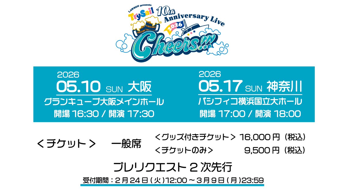 TrySail公式 (@trysail_staff) / Posts / X