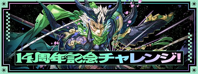 pad_sexy パズル＆ドラゴンズ公式 (@pad_sexy) / Posts / X