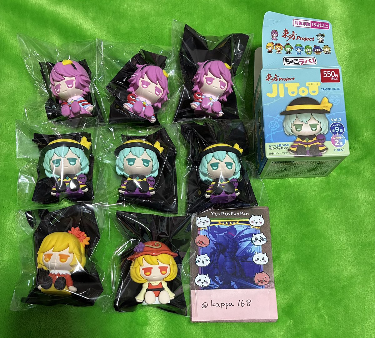 交換•譲渡】東方Project ダイソー じとっと 【譲】 古明地さとり