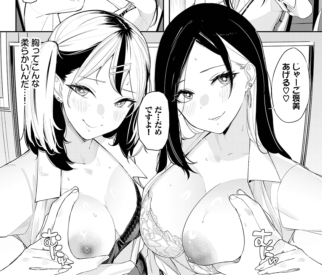 ギャル×2にゲームで勝ったご褒美は🎮💕 