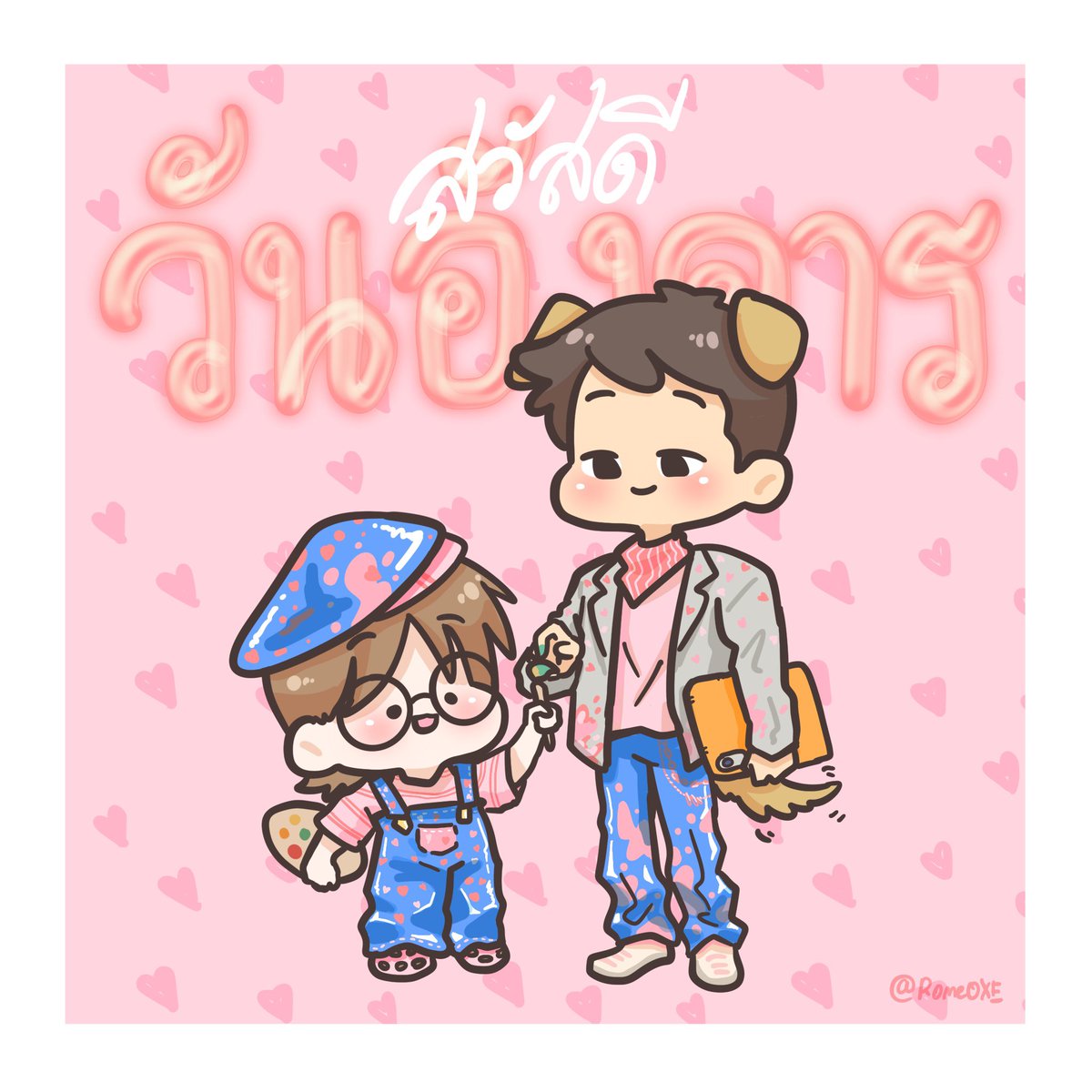 ฅนตัวสูง tweet media