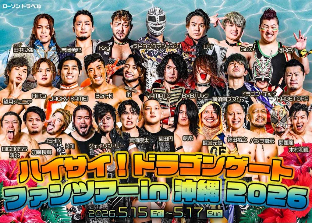 DRAGONGATE on X: 