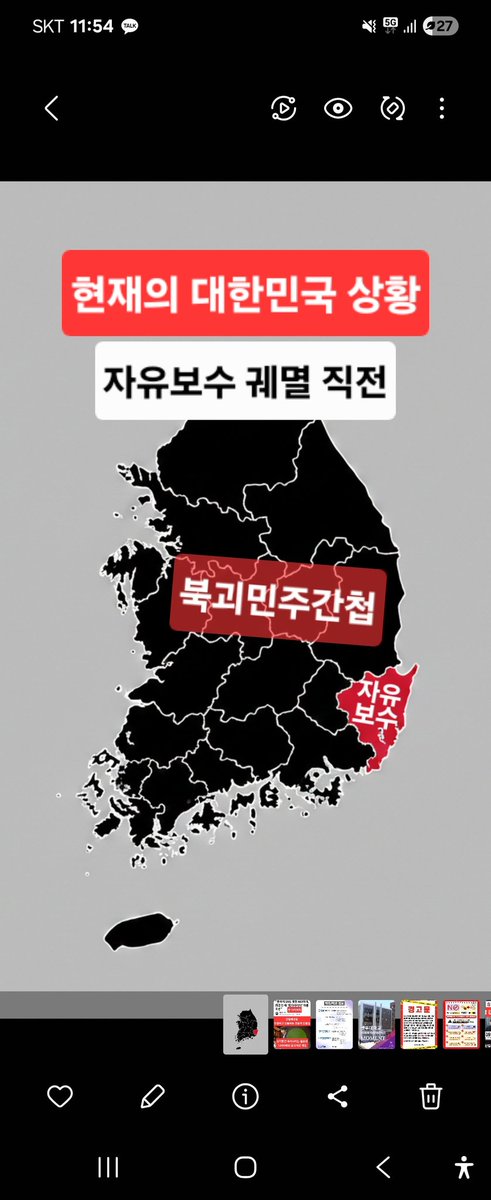 hs2105's tweet photo. 현재 코리아 상황임
이글을 부정하고, 부정을 선동하면 100%간첩임. https://t.co/RYJ9b3wo4w