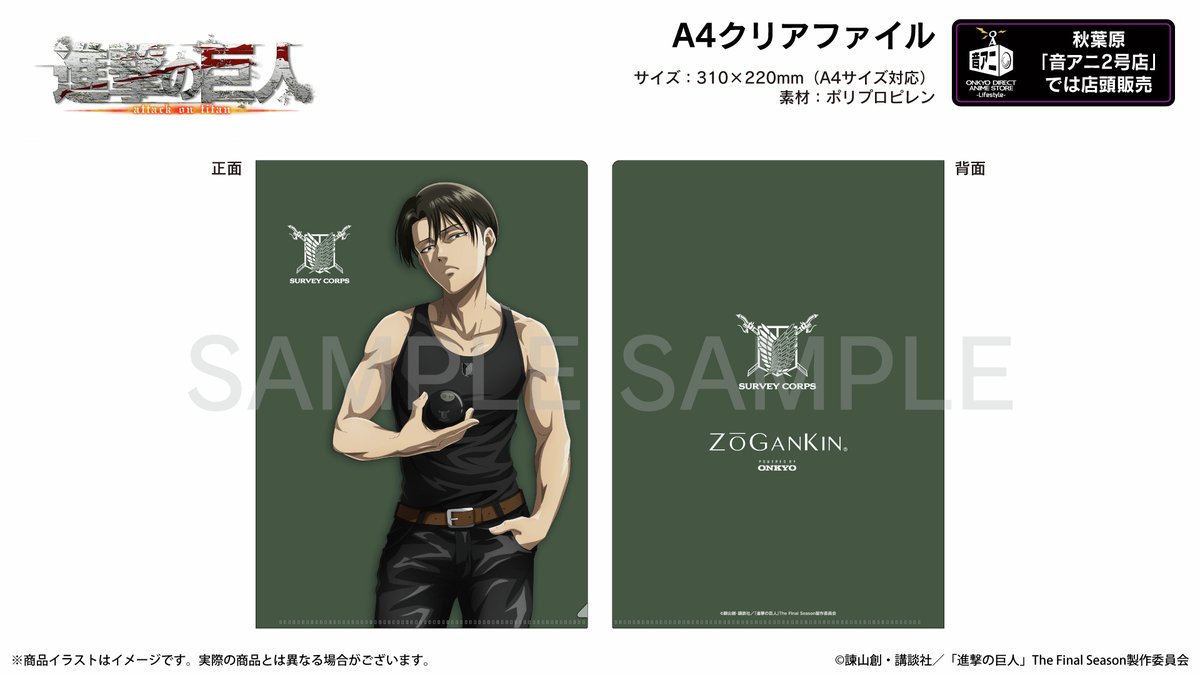 ≪受注締切まで残りわずか≫ ⚔TVアニメ『#進撃の巨人 』⚔ 🎉リヴァイ