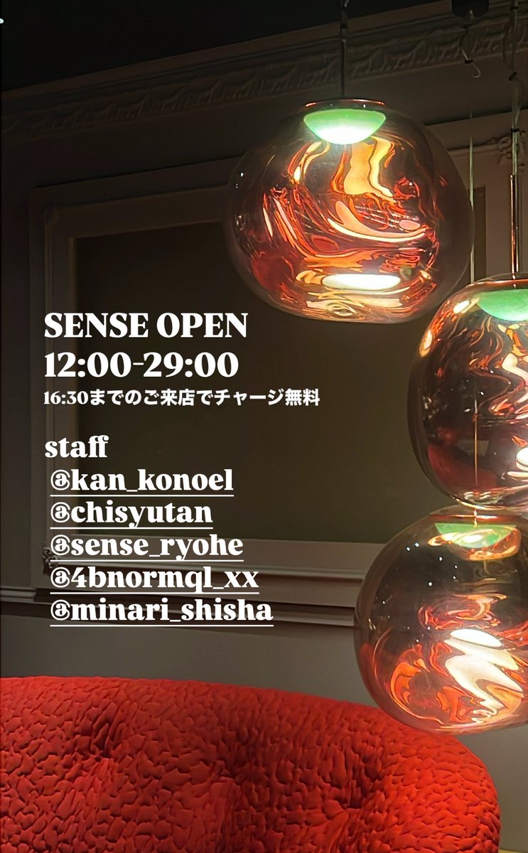 SenseShisha's tweet photo. SENSE OPENです！

12:00-29:00
16:30までのご来店でチャージ無料⭐️

本日もスタッフ一同皆様のご来店心よりお待ちしております⭐️🤍

@sense_konoha @chisyutan @4bnormql_xx https://t.co/kxchMHUSss