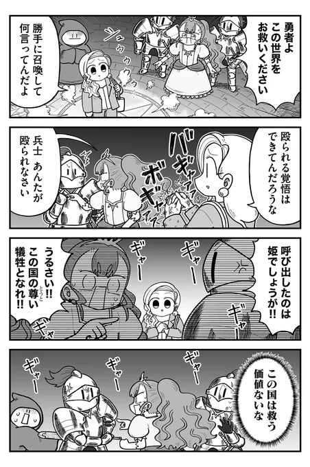 救う価値 