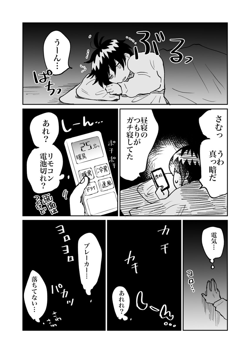 kiranewtown's tweet photo. 今市くんとこないだの作者の実話（1/2） https://t.co/eGXbKZsqmA