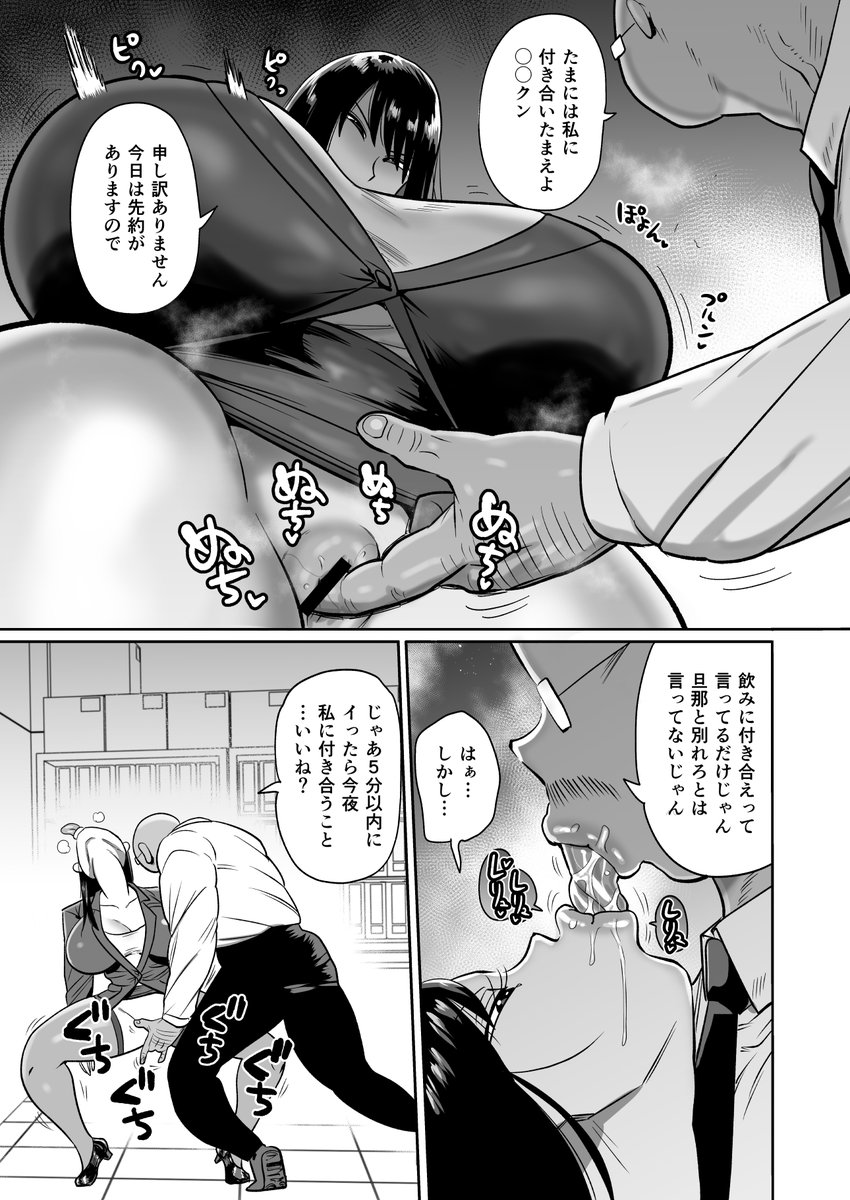 (宣伝)コミックマショウ4月号に新作載ります!
鬼女課長・東雲サツキがエロいことされまくるお話です。
こんなにエロい体してるなんて鬼かッお前は!鬼は外ッ!笑 