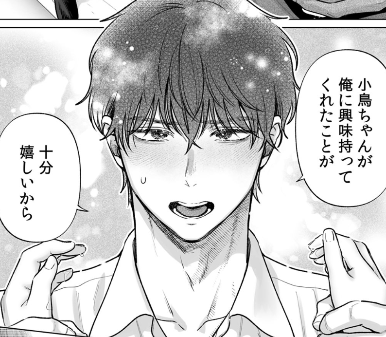 鏡巳くんのクソデカ執愛。一般書店9話配信開始です🌸
鏡巳くんを少しずつ…受け入れようとする小鳥は…?
Renta https://t.co/Q7HQf8Yszg
コミックフェスタ https://t.co/1A2JsNEabo
e-book https://t.co/12RNDzRVak
めちゃコミ https://t.co/mDTfLyZPdn
まんが王国 https://t.co/WUYk0HlKjd 