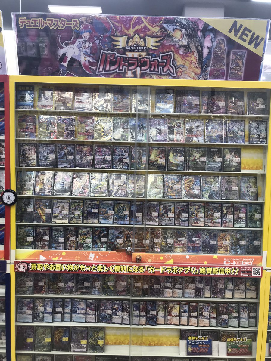 デュエマ販売情報】 デュエルマスターズ最新弾『エピソード4パンドラ