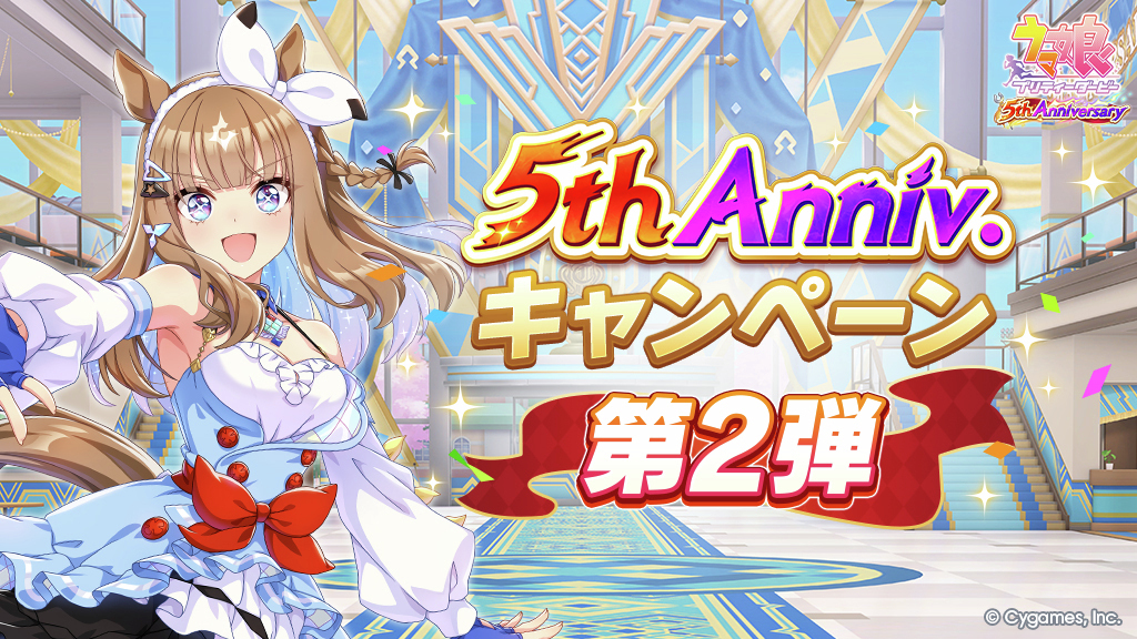 CNPアートトレカβ版 招き猫 トワ SSR 5th Anniversaryキャンペーン第2弾 開催！】 サポートカード「SSR