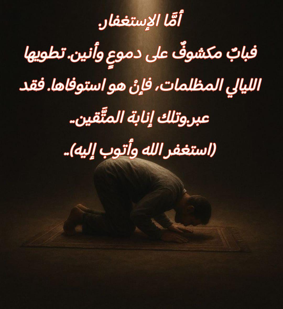zeinabalirida's tweet photo. عصيناك.. ثم الكثير من الدموع.

"فـوعزّتكَ ياسيّدي، لو نهرتني؛ ما برحتُ من بابك".. 💔 https://t.co/9SkatMSiyh