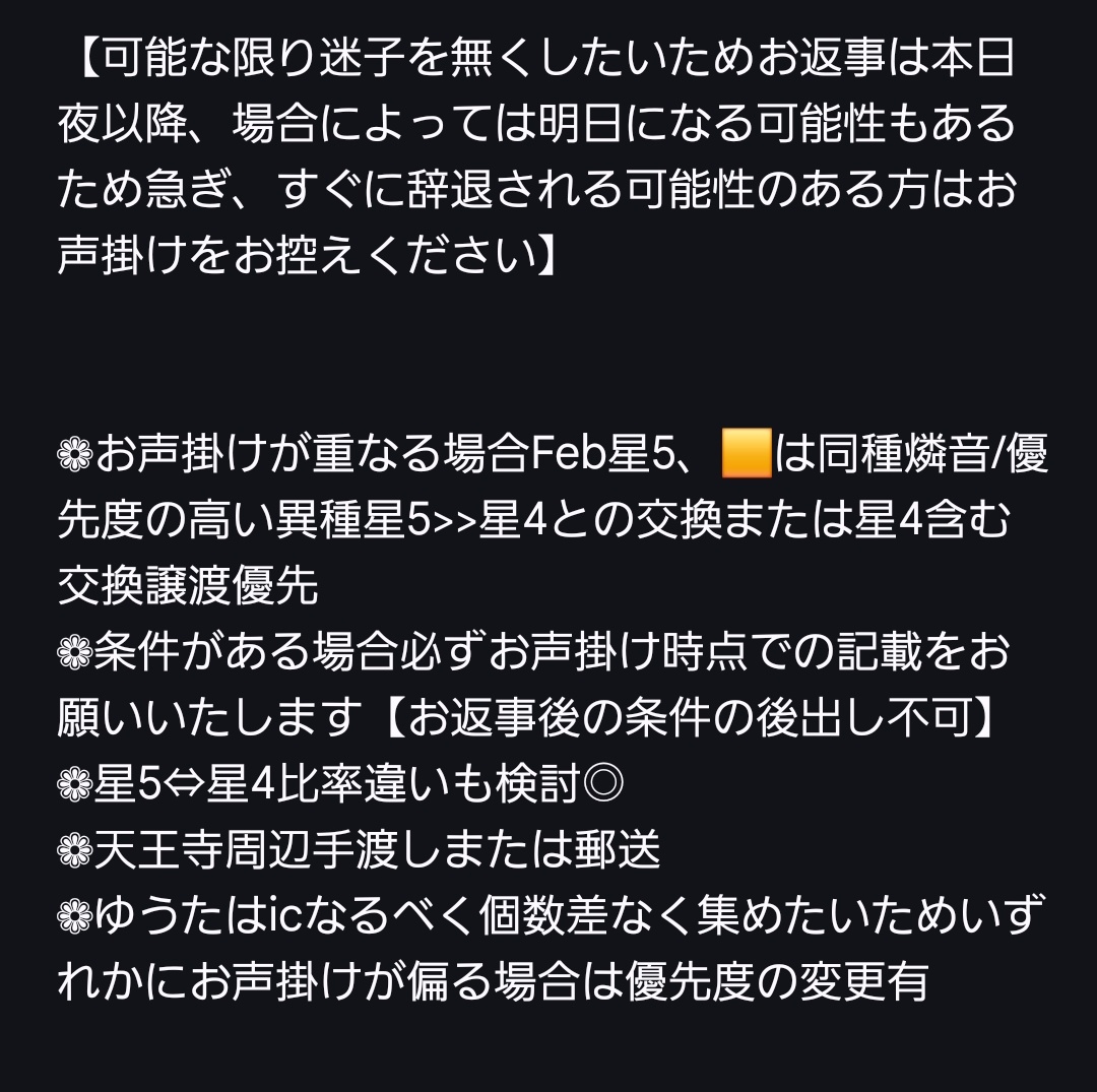 蘭華@ツイフィ必読 tweet media
