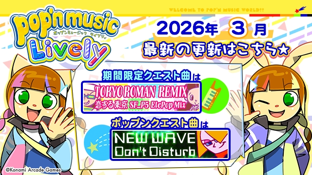 ポップンミュージック公式 (@popn_team) / Posts / X