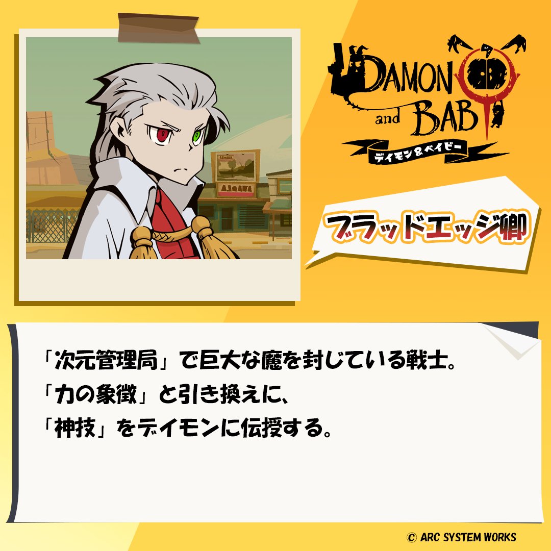アークシステムワークス公式 tweet media