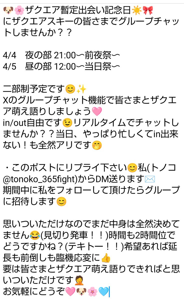 トノコ tweet media