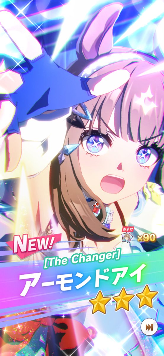 出た瞬間泣いた；； #アーモンドアイ #ウマ娘