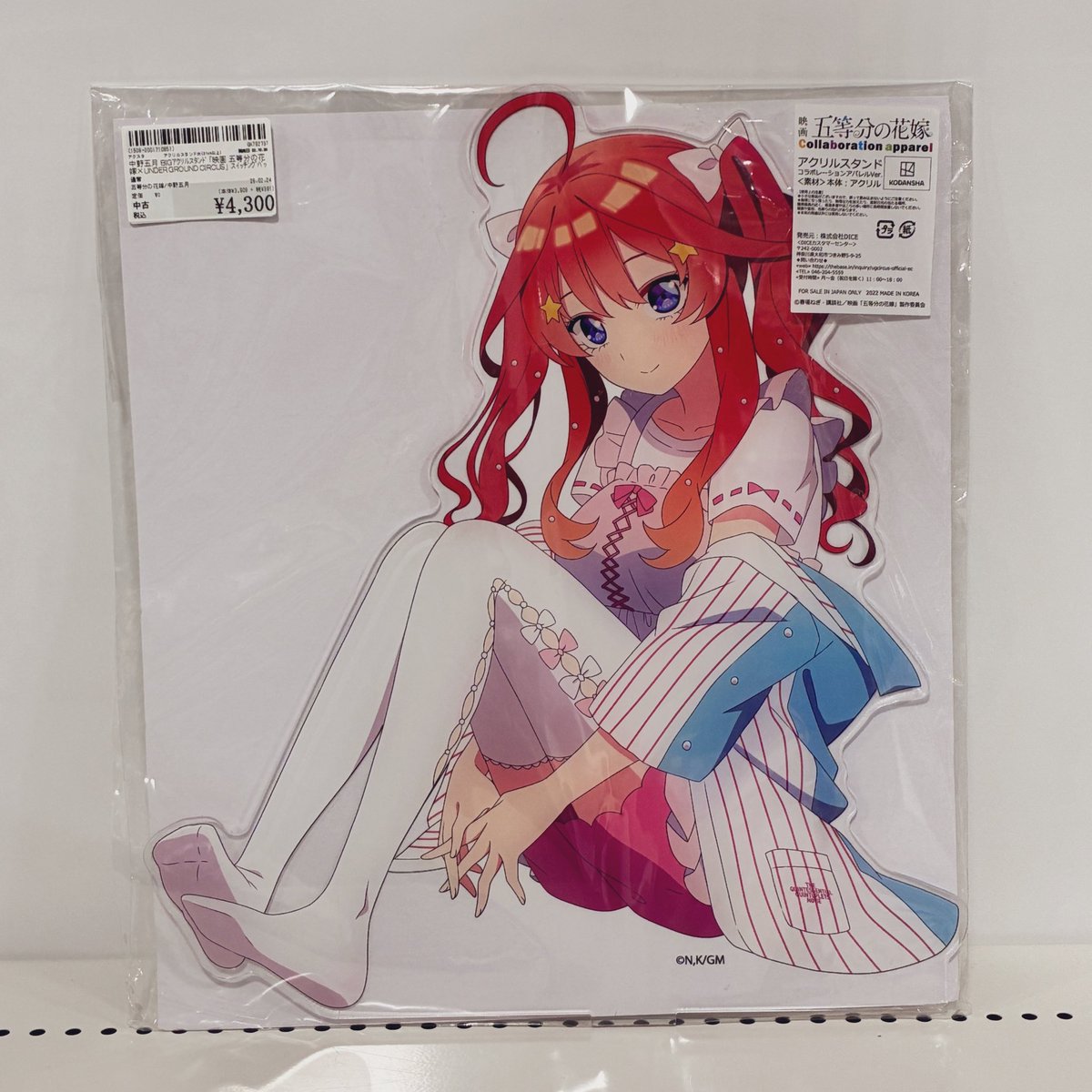 商品のご紹介 中野五月 BIGアクリルスタンド 映画 「五等分の花嫁