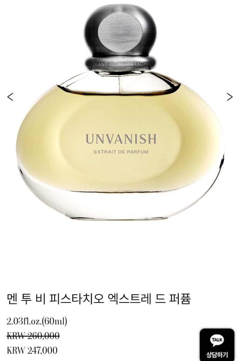 리키가 언급한 향수 세개

타바코와 위스키 향 나는 1번 추천.
그리고 사우나 향이라고 표현한 2번
마지막 규빈이한테 주고 싶다고 한 피스타치오 향.