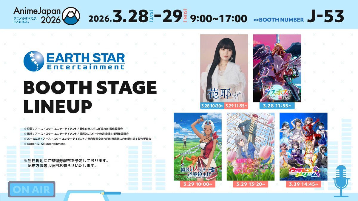 mujikaku_seijo's tweet photo. *꙳:｡✧ #AnimeJapan 情報公開 ✧｡:꙳*

#AJ2026 に #無自覚聖女 が登場！

🌹#高橋李依 さん＆ #古川慎 さん出演！ステージイベント
🌹豪華賞品の当たるハズレ無し抽選会
🌹フォトスポット展示

などなど盛りだくさんでお届け✨

▼詳しくはこちら！
https://t.co/78yxDs4VPt

#アニメジャパン https://t.co/R6EUyRDEYI