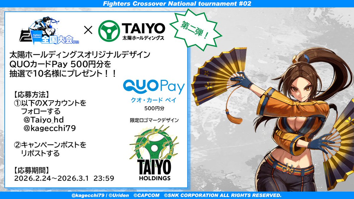 限定アイテムが10名様に当たるキャンペーン実施中 ／／／ 🎁太陽