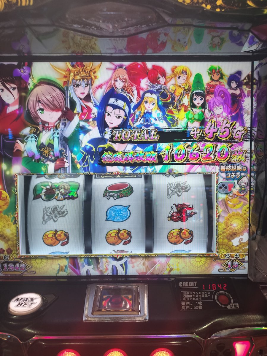 nag070's tweet photo. 戦国乙女大好きなライターが来るのであやかって乙女着席。
朝一いきなりしゅつじんの陣（人生初）引いてもらったと思ったけど4人しか勝てず160Gしか上乗せできず。
延々もみもみでダメな感じの中、18時過ぎになんとか有利切ったら台が豹変。
閉店取り切れずで万枚出ました。
天国B確定で閉店つらい。 https://t.co/lih9ygaCDi