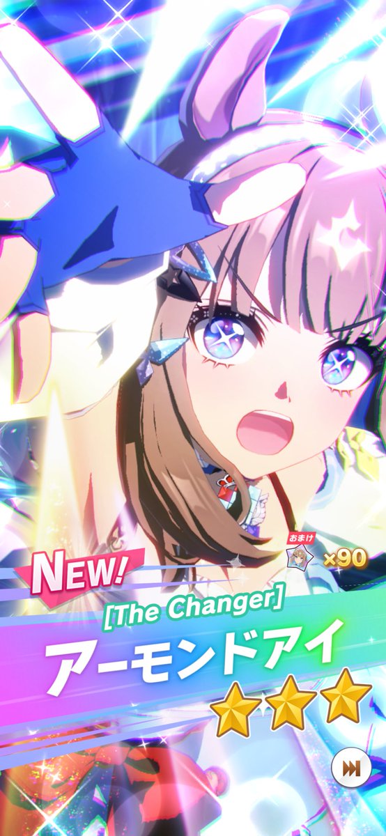 お昼揚げ！ 無事に70連でお迎えいたしました！！ あとサポカも無料10連