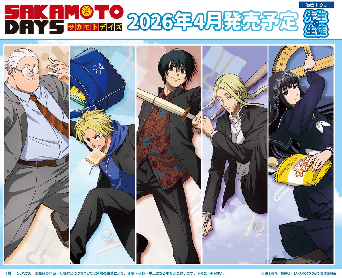 TVアニメ『SAKAMOTO DAYS』第2期制作決定！！ (@SAKAMOTODAYS_PR