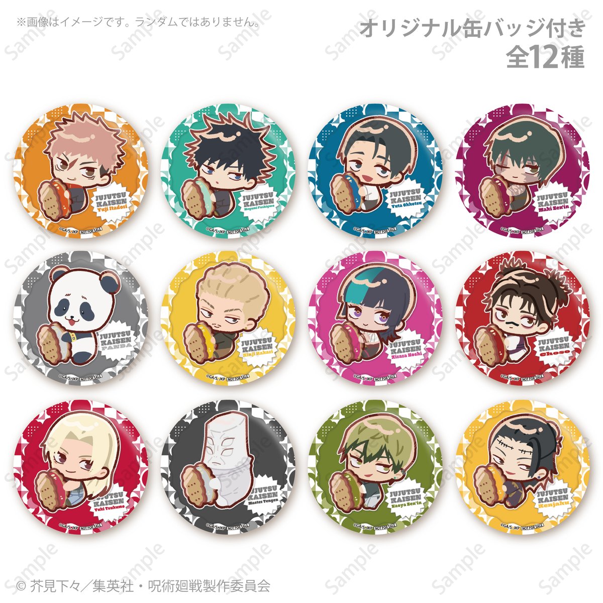 呪術廻戦 グッズ&情報 (@goodsjujutsu22) / Posts / X