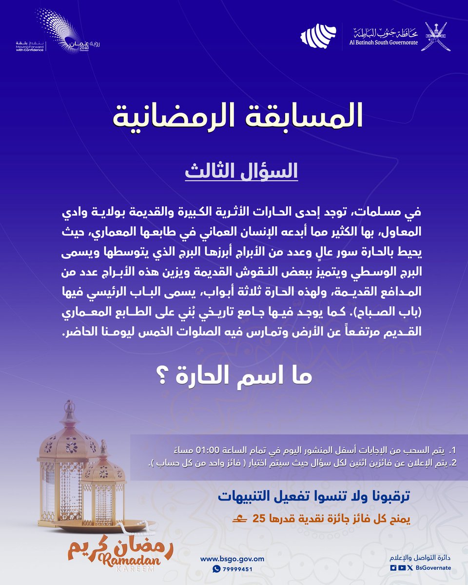 محافظة جنوب الباطنة _سلطنة عمان tweet media