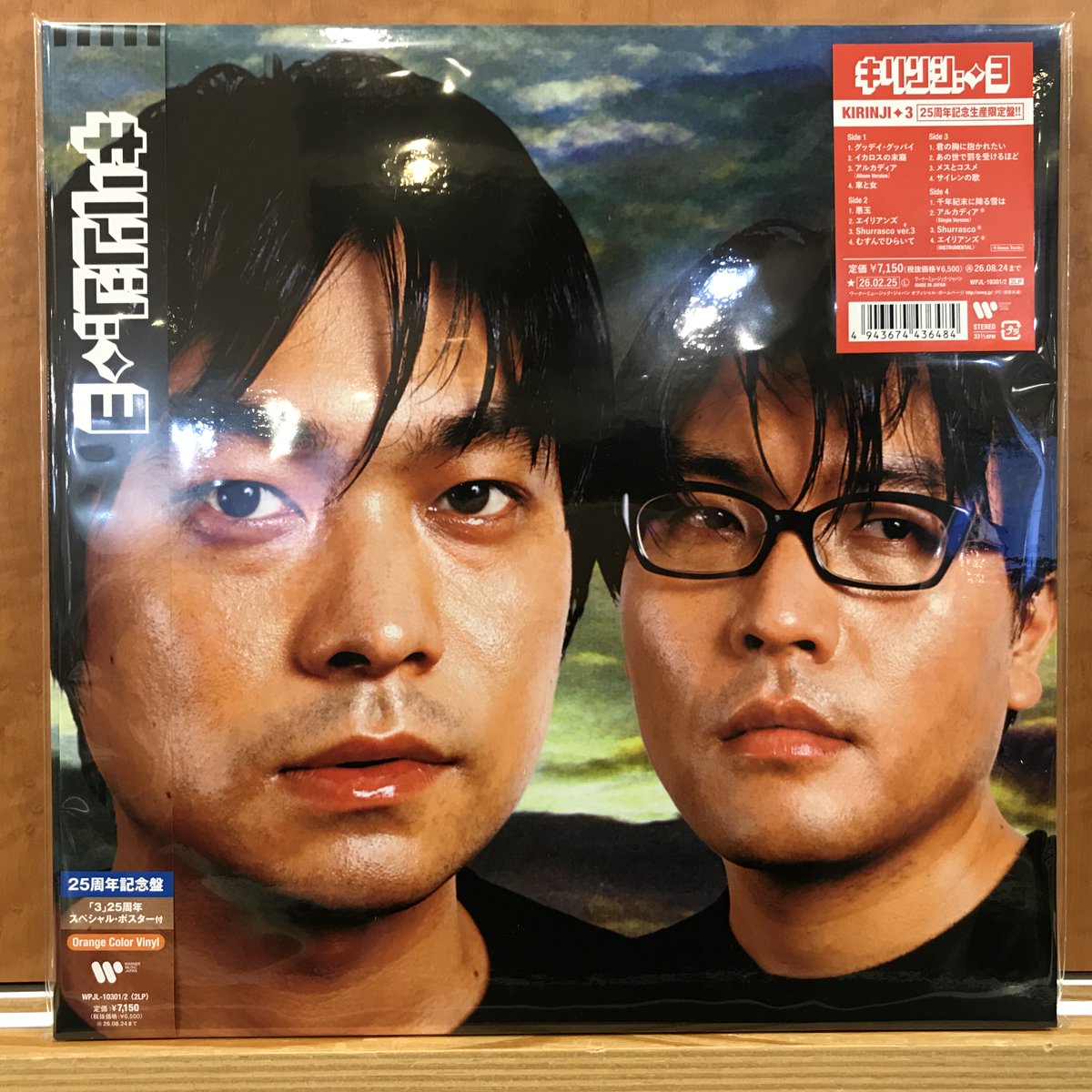 新譜入荷】 🔹KIRINJI『3 (帯付 オレンジ・ヴァイナル仕様 )』LP2、MC