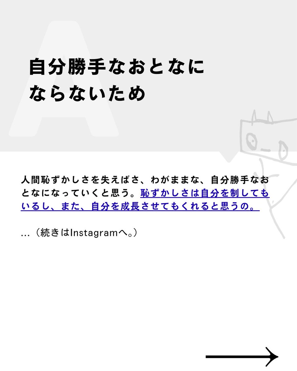 questionary_yo's tweet photo. 【なんではずかしくなる時があるの?】(7歳・女子)
『奇跡のリンゴ』農家・木村秋則さんが登場!🍎
子どもたちのこの質問に、
木村さんはこう答えてくれました。
「自分勝手なおとなにならないため」
▼続きはInstagram
https://t.co/poAJzSyX8H
#木村秋則
#子どもの質問 #Questionary https://t.co/R83qrQwnpS