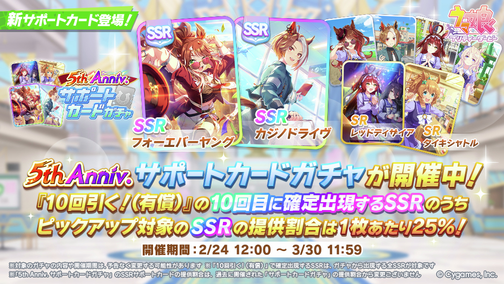 ウマ娘プロジェクト公式アカウント (@uma_musu) / Posts / X